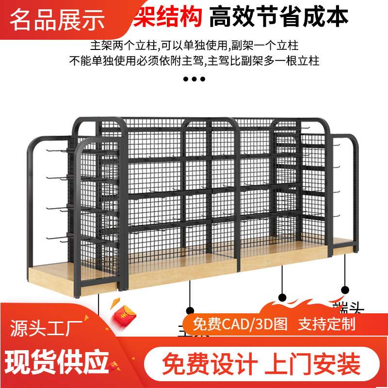 超市货架便利店小卖部展示架双面中岛摆台陈列架铁丝网背板货柜