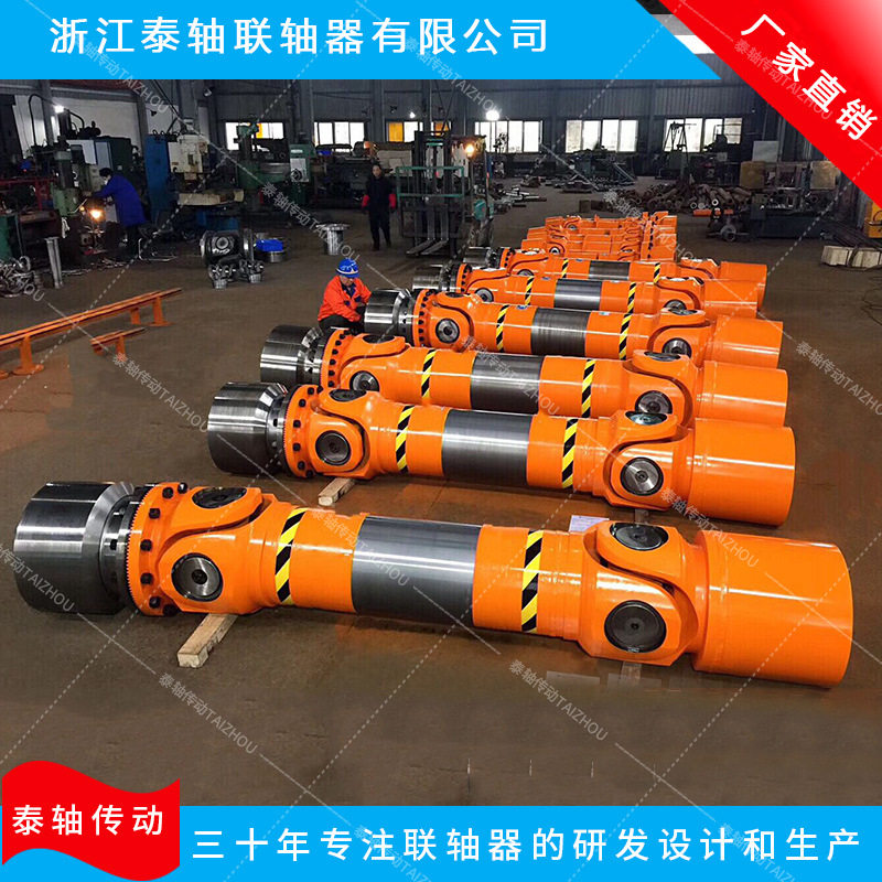 厂家直销十字轴式万向联轴器