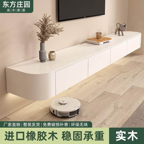 悬挂式电视柜悬空电视柜茶几新款组合壁挂式橡胶实木岩板