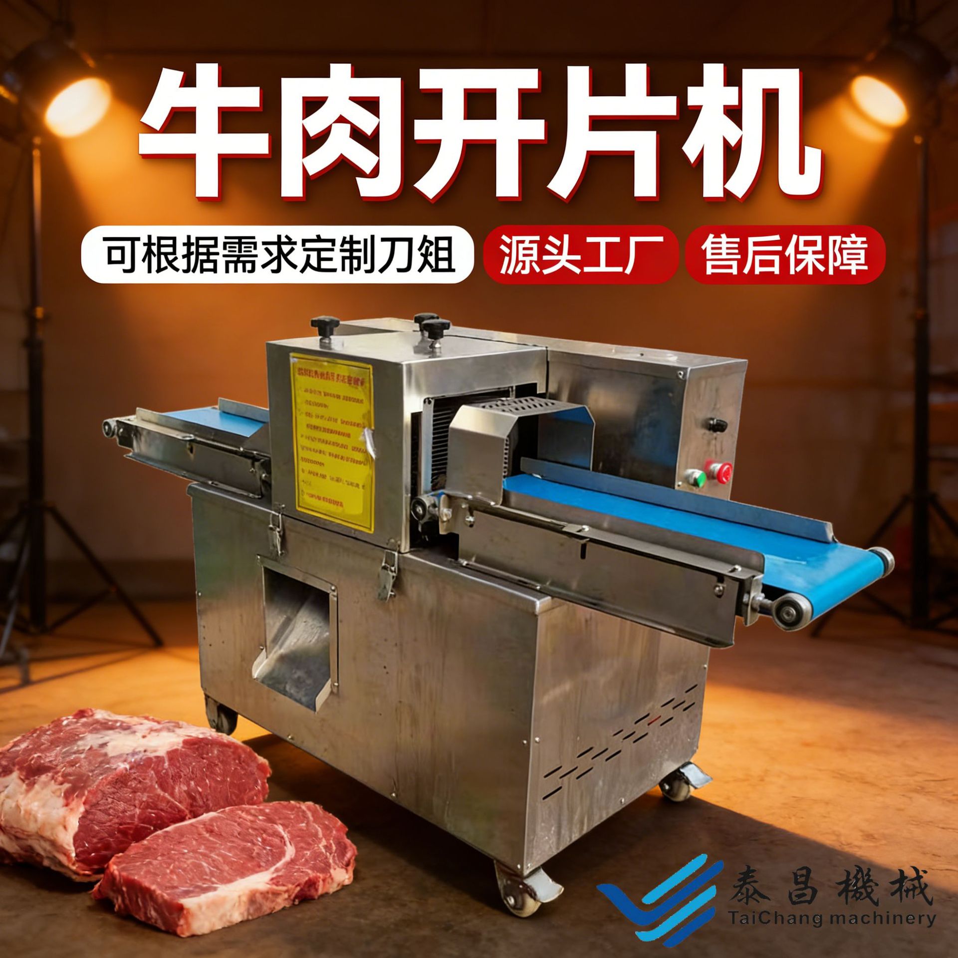 多功能鲜肉切肉机商用猪肉牛肉切片机羊肉鸡胸肉输送带切条设备