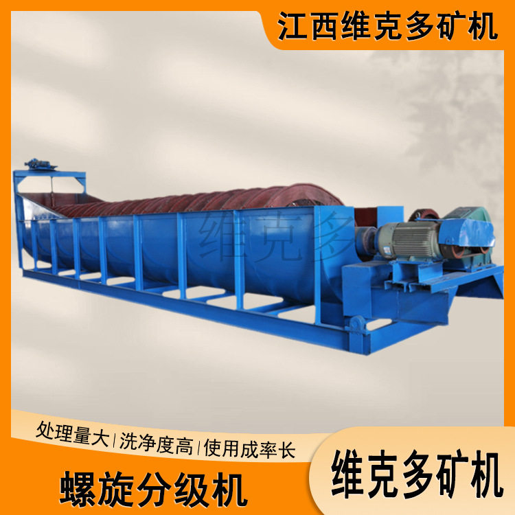 螺旋分级机厂家矿砂细泥高堰式1200分级设备黏土砂石水洗一体机