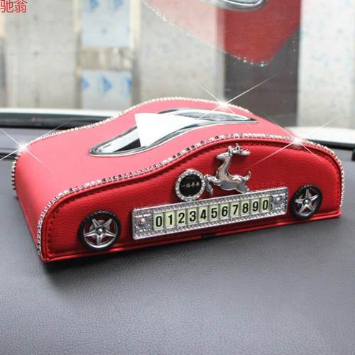 Z0R车载纸巾盒实用装饰车内创意网红高挡内饰用品大全汽车抽纸盒