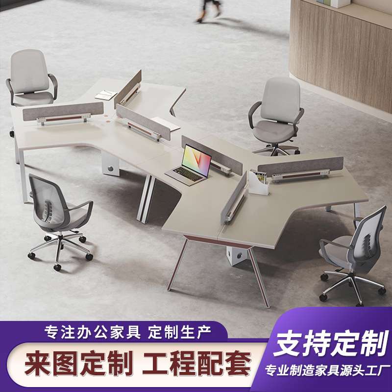 异形办公桌员工位三六人3/6人位开放式创意卡座职员办公桌椅组合