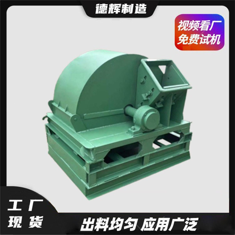 干湿两用移动木材粉碎机