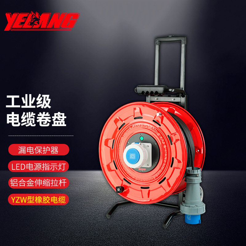 野狼YL4612移动电缆盘空盘不带线250V63A三芯电缆盘线盘