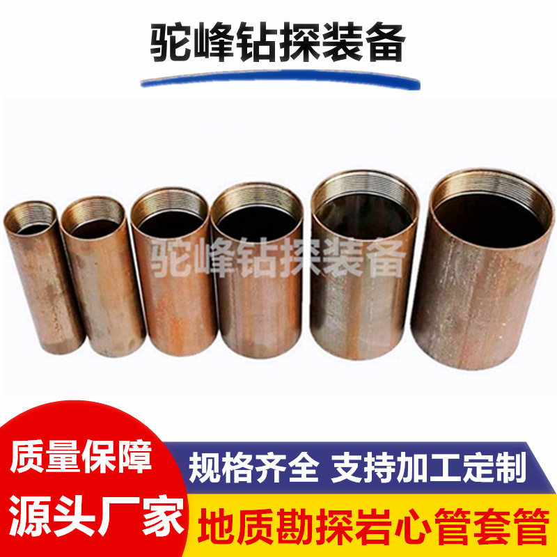 地质勘探岩心管套管开孔管地质勘探岩心管套管开孔管沉沙管4