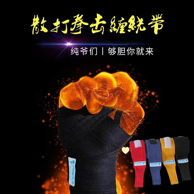 3米5米拳击绷带散打缠手带沙袋护手搏击泰拳绑手带格斗缠绕带男女