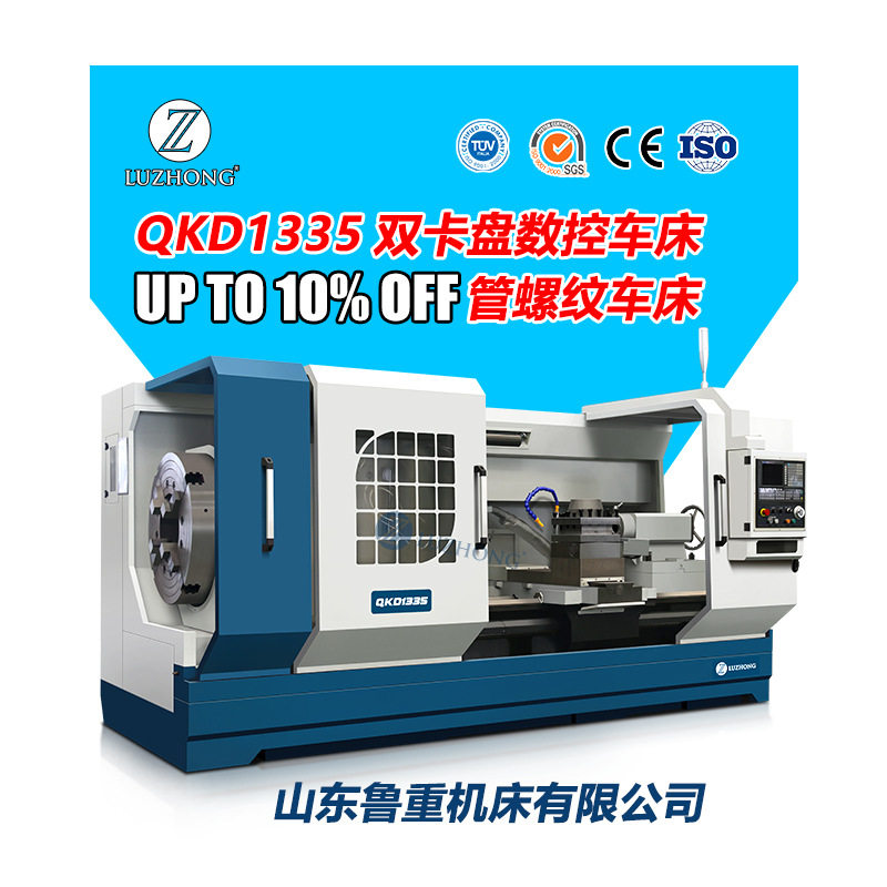 车床 数控管螺纹车床 QKD1335数控管螺纹机床车床大孔径螺纹机