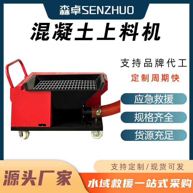 柴油浇筑沙浆机小型细石混凝土上料机斜式液压二次构造柱浇筑泵