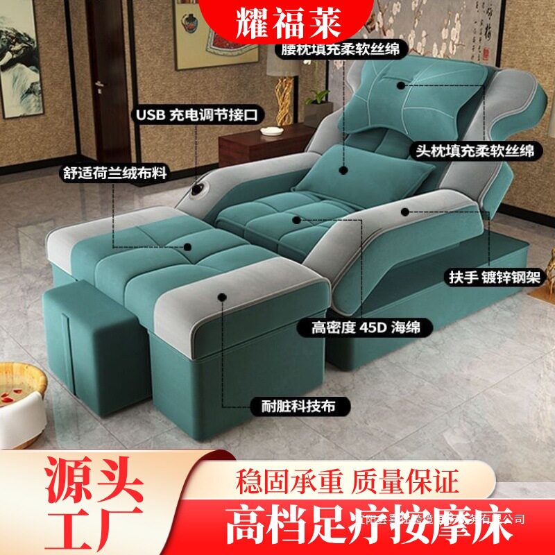 高档采耳沐足足疗沙发电动躺椅足浴沙发床美甲洗脚足疗按摩一体床