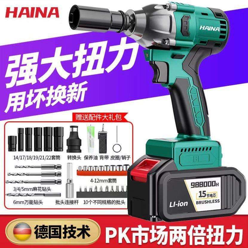 无碳刷电动扳手锂电大扭力充电套筒风炮木工汽修一件