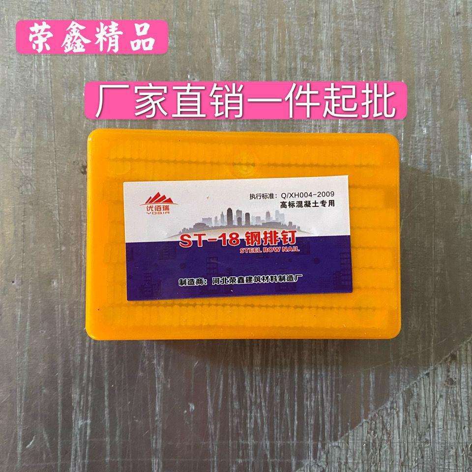 水泥钉气钉ST18钢排钉1013J1022J码钉线槽电动针电焊网挂片钉