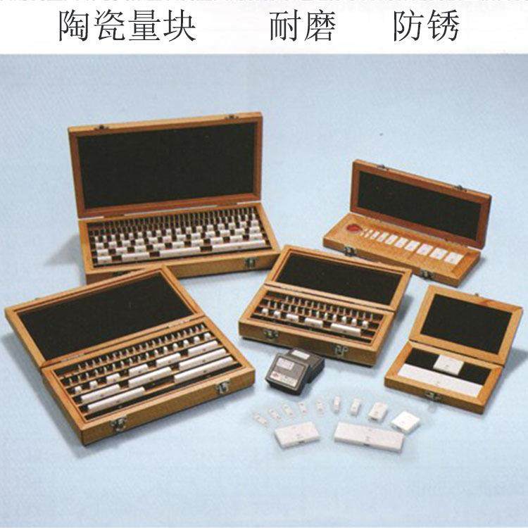 陶瓷量块单个量块防锈耐磨块规1级0级陶瓷校准量块可过计量,畜牧/养殖物资,畜牧/养殖器械,淘宝优惠券,粉丝福利购,淘宝优惠卷