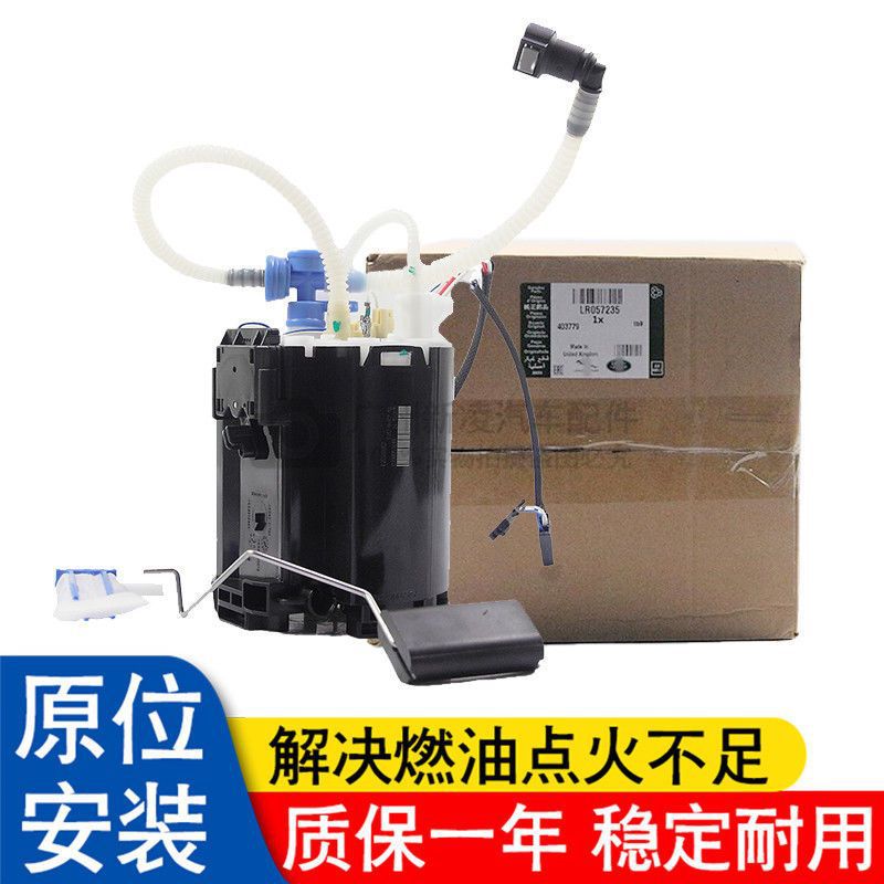 适用于路虎极光神行者2发现34揽胜捷豹XFXJL燃油泵汽油泵总成XE