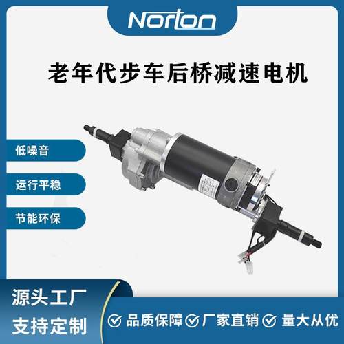 ZY7516S-350W24V老年代步车洗地机后桥驱动直流减速电机