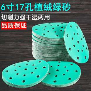6寸17孔绿砂植绒砂纸片汽车打磨圆盘砂碟聚酯薄膜砂皮干磨砂纸厂