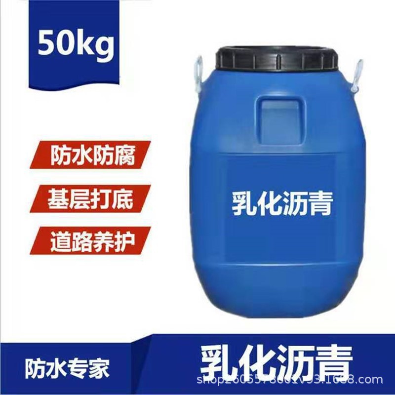 基层打底 公路喷洒黑色液体高聚物改性沥青防水涂料乳化沥青
