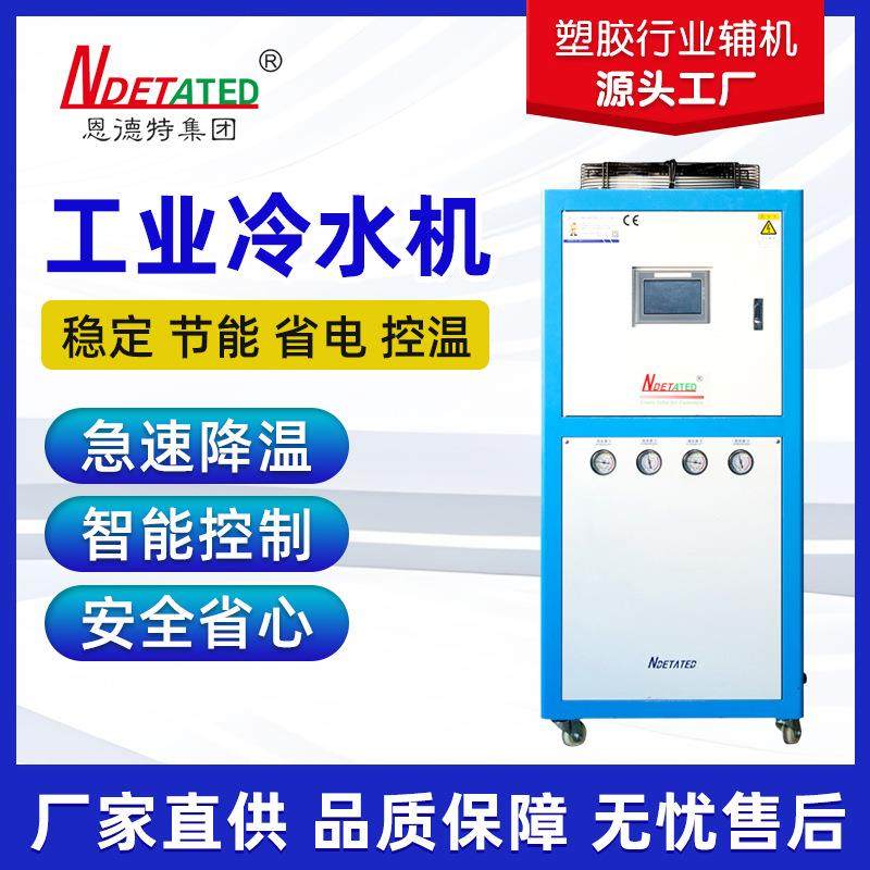 供应工业水冷冷水机注塑循环制冷冷水机水循环小型冷却冷水机,畜牧/养殖物资,畜牧/养殖器械,淘宝优惠券,粉丝福利购,淘宝优惠卷