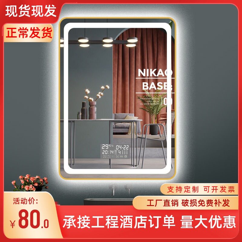 智能镜带边框LED带灯触摸屏化妆镜除雾卫生间浴室卧室壁挂梳妆台
