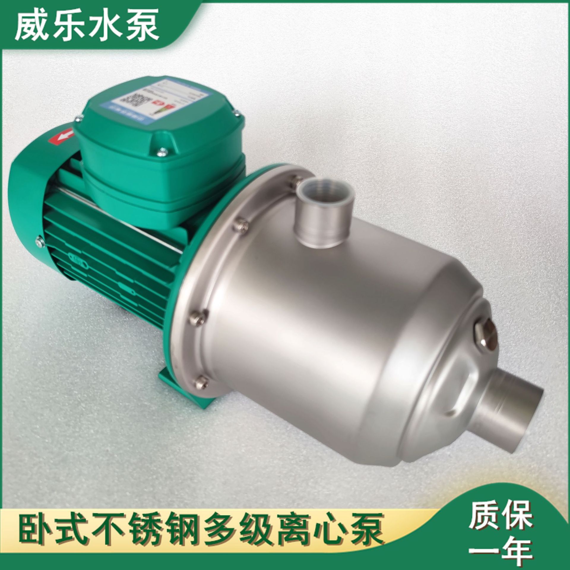 威乐wilo鱼池抽水增压泵