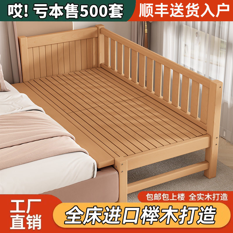 全榉木实木儿童床边床加宽拼接