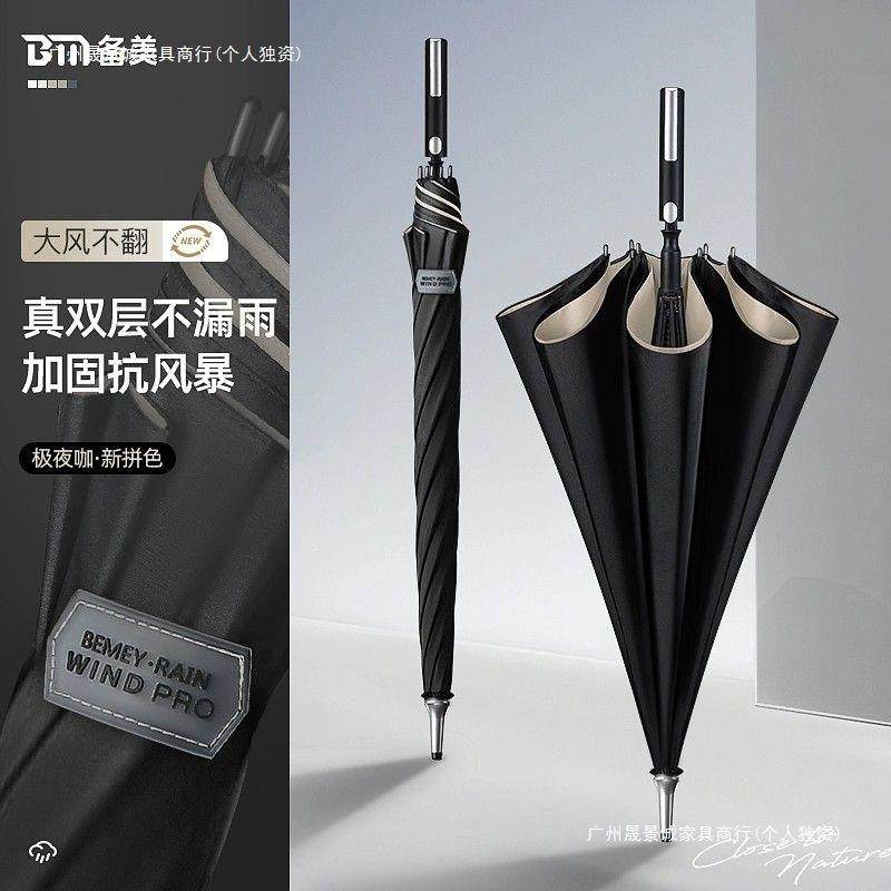 备美雨伞双层自动雨伞长柄超大号加固加厚结实抗暴风雨三双人男士,畜牧/养殖物资,畜牧/养殖器械,淘宝优惠券,粉丝福利购,淘宝优惠卷
