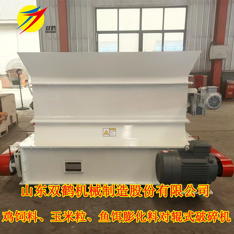 河北小黄面加工用对辊式破碎机 1-10吨膨化饵料颗粒破碎机找双鹤