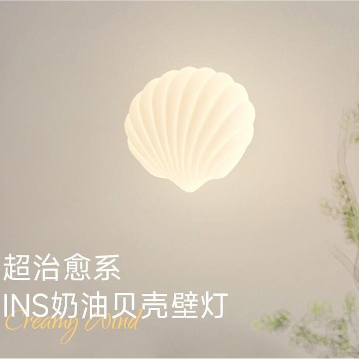 贝壳壁灯极简现代奶油风叶子床头氛围灯法式轻奢设计感造型卧室灯