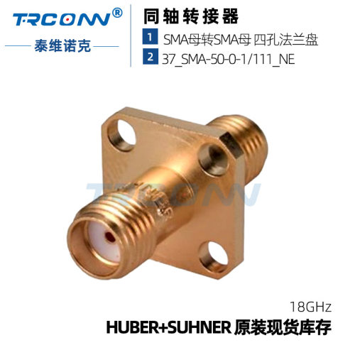 促销原装SMA射频法兰连接器37_SMA-50-0-1/111_NE  HUBER SUHNER