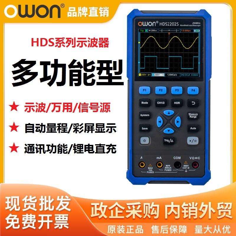利利普(owon)HDS2102S双通道手持小型示波器便捷迷你示波表汽修