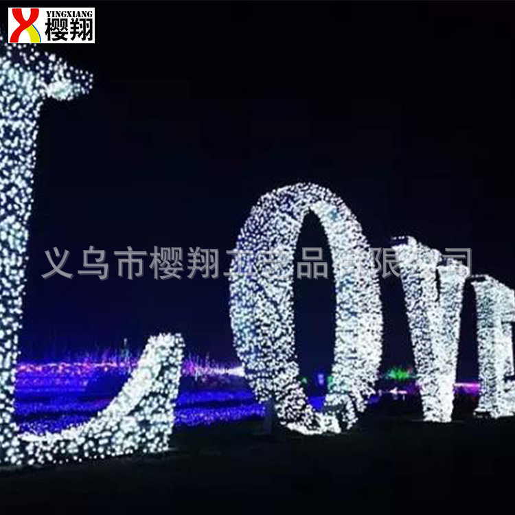情人节LOVE灯光节户外乐园场景布置 旅游景点灯光氛围造型装饰