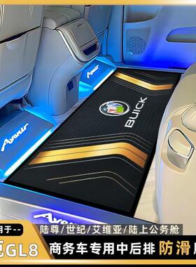 别克GL8中后排地垫ES陆尊653T专用商务汽车改装脚垫陆上公务舱28T