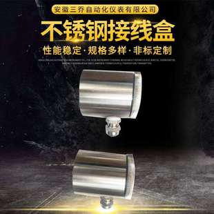 供应生产不锈钢接线盒温度仪表配件可装变送器支持加工生产