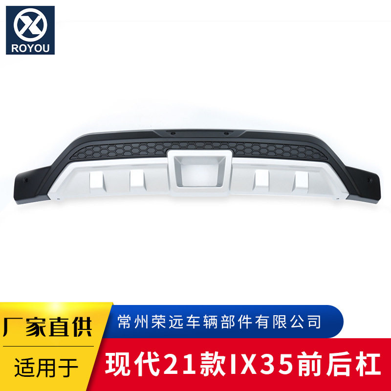 适用于现代21款IX35前后杠装饰配件厂家直供量大从优