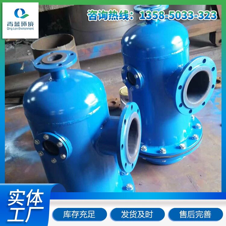 不锈钢树脂捕捉器污水处理设备专用过滤器环保污水反冲洗