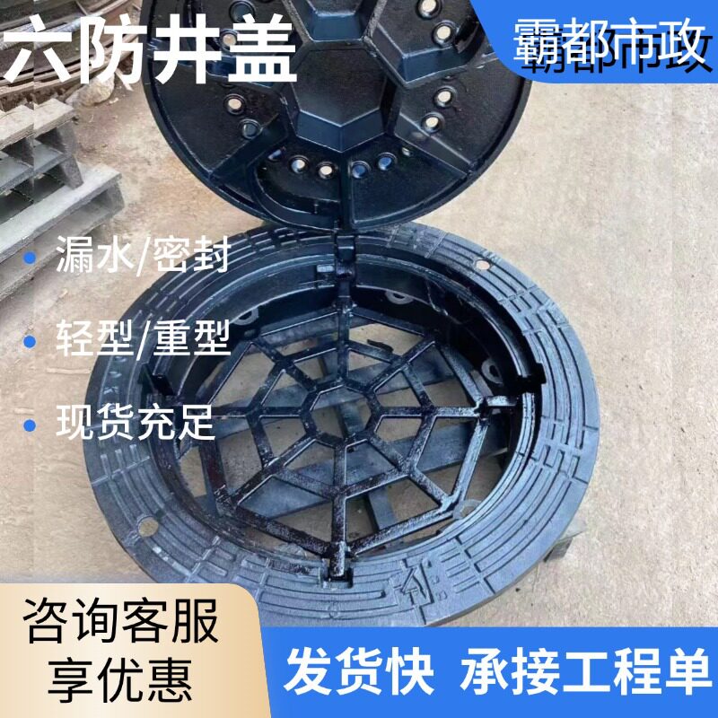 铸铁防沉降漏水井盖圆形排水检查井盖卡簧式带孔750*950六防井盖