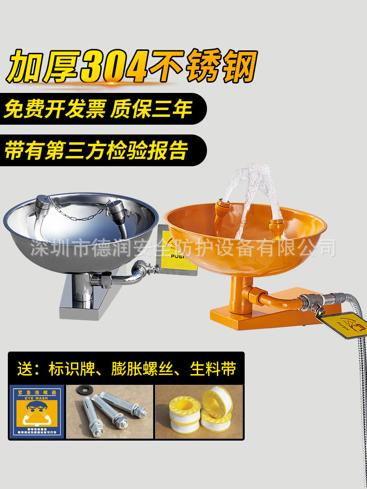 304不锈钢复合式洗眼器紧急喷淋验厂冲淋浴立式实验室化工ABS防腐