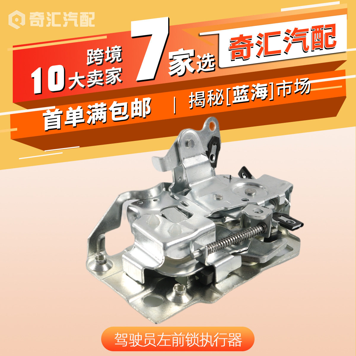 门锁总成LH左驾驶员侧 中控锁 适用雪佛兰闭锁器940-102 16631627