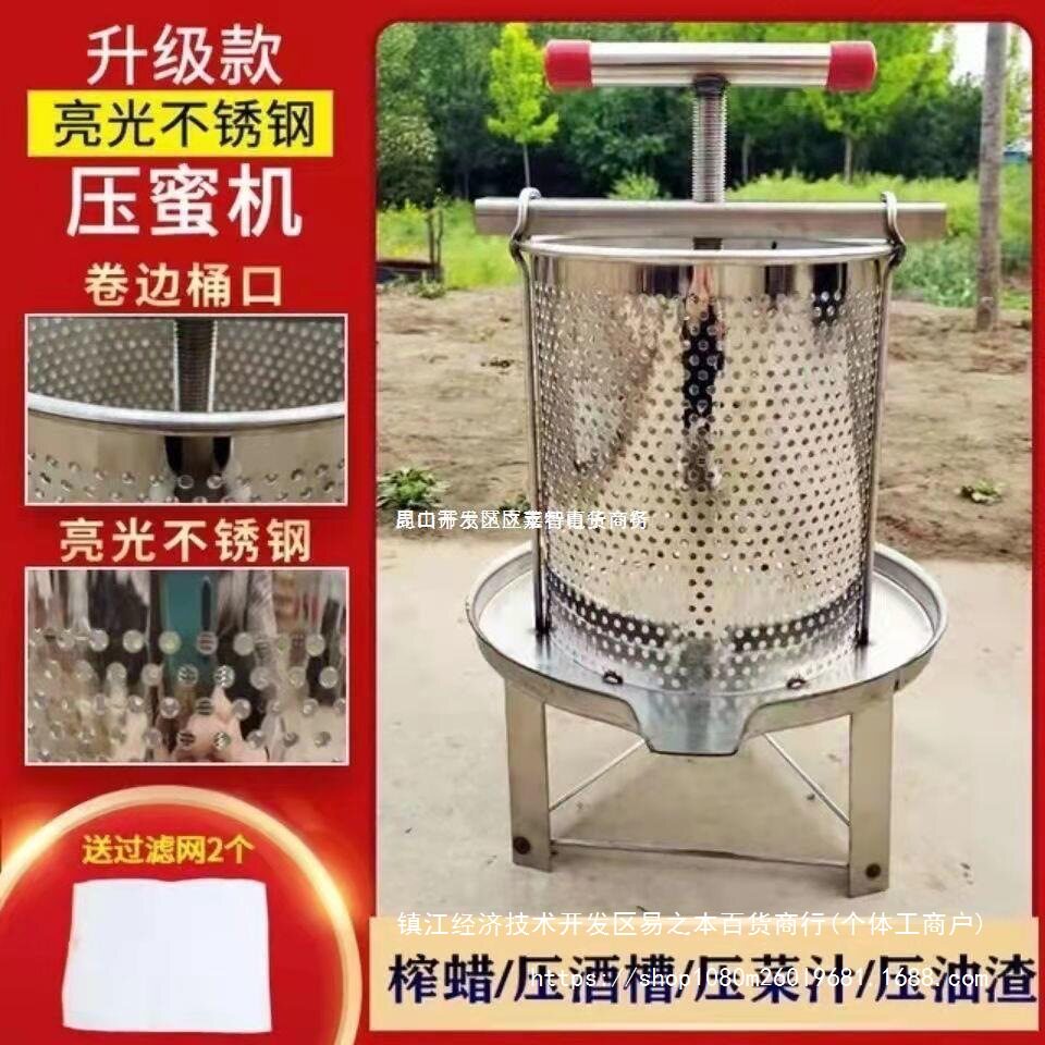 全不锈钢压蜜机304榨蜜机小型家用土蜂蜜压榨机榨蜡机挤水器直销