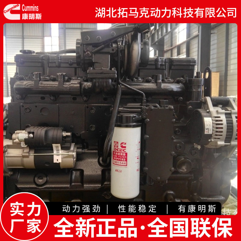 康明斯发动机 6LTAA8.9-C315 6LTAA8.9-C325 6LTAA8.9-C340