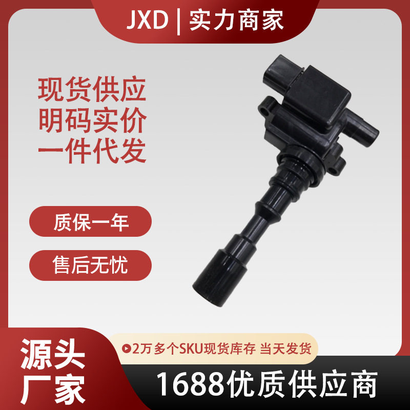 现货直拍适用于现代XG起亚欧菲莱斯汽车点火线圈27300-39700