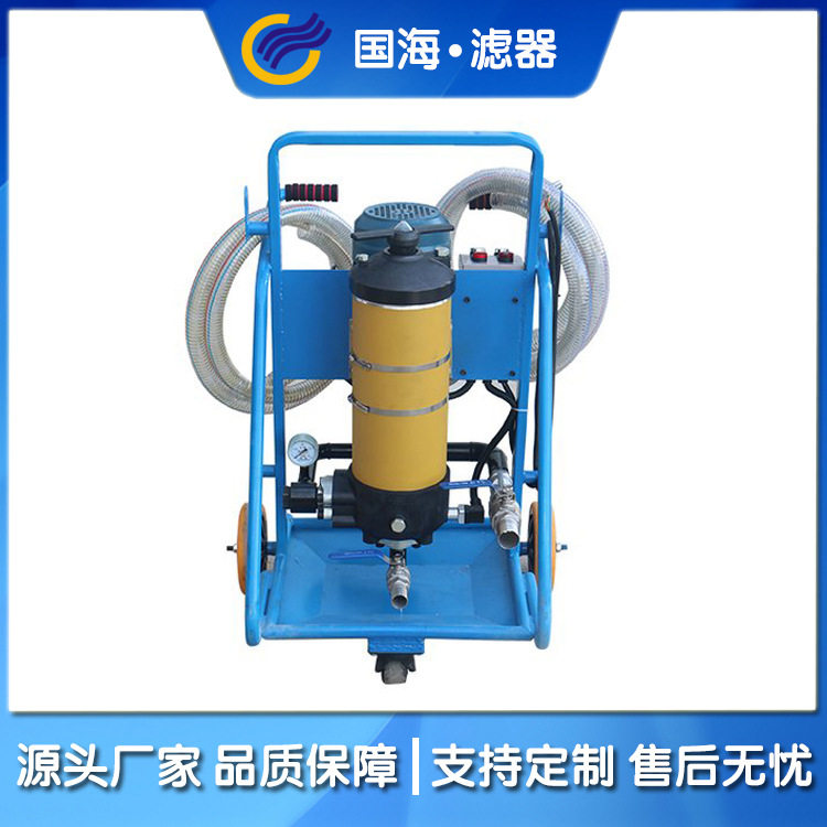 PFC8314-50滤油机50L/MIN移动式