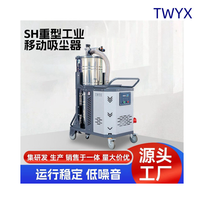 脉冲反吹工业粉尘吸尘器SH3000