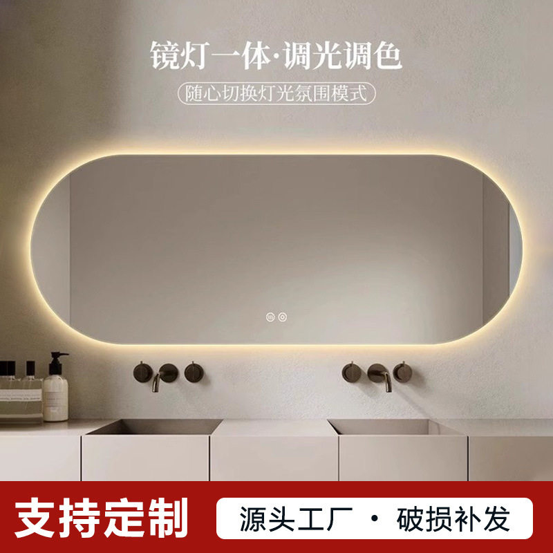 卫生间智能镜触摸屏除雾挂墙式浴室镜led带灯发光椭圆形化妆镜子