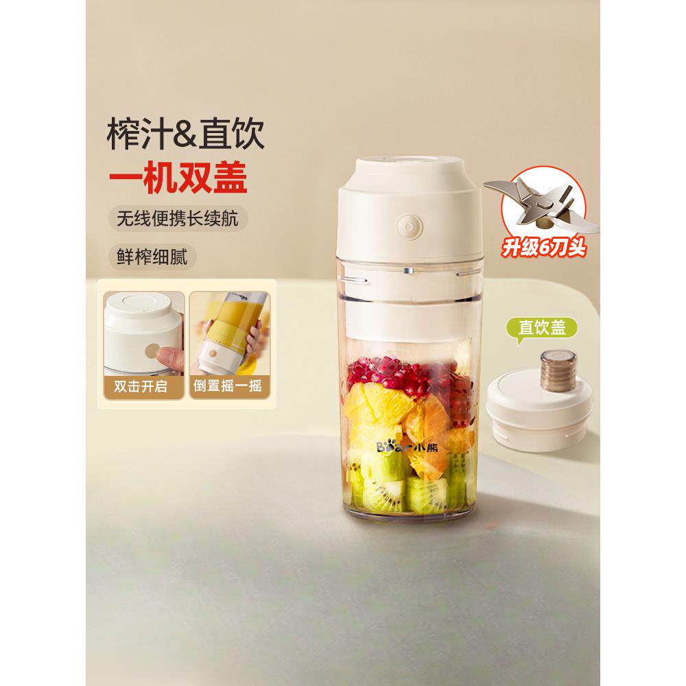 榨汁机家用小型便携式水果电动榨汁杯果汁机迷你无线2026新款