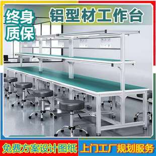 铝型材防静电双边工作台铝合金流水线操作台车间维修装配台生产线