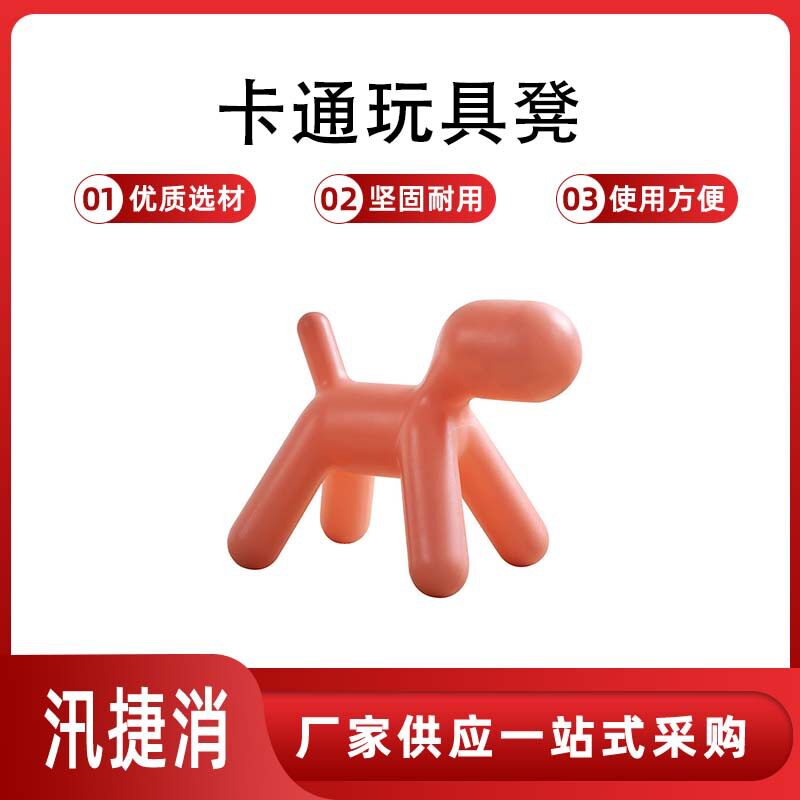 创意小狗椅塑料卡通玩具矮凳子幼儿园动物椅子创意斑点狗家居装饰
