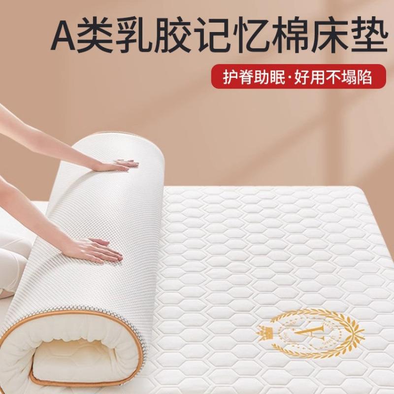 乳胶记忆棉床垫软垫家用卧室宿舍学生单人加厚榻榻米海绵秋冬可代