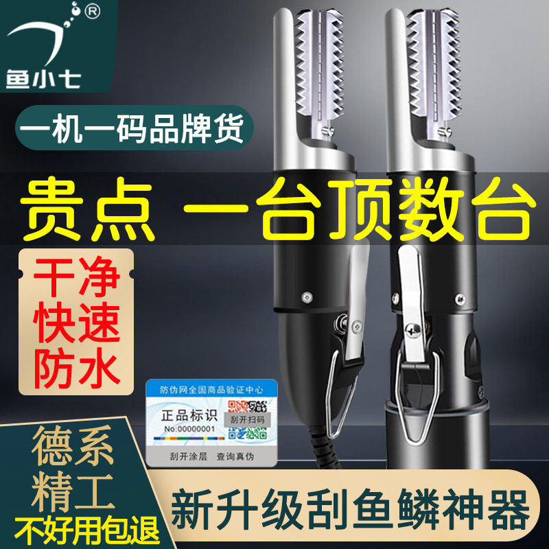 电动刮鱼鳞器商用鱼鳞刨刮鳞器杀鱼机全自动打鳞去鳞神器工具刀