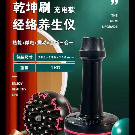 电动经络刷按摩疏通肩颈手脚部多功能热敷刷肚子揉肚子揉腹按摩器
